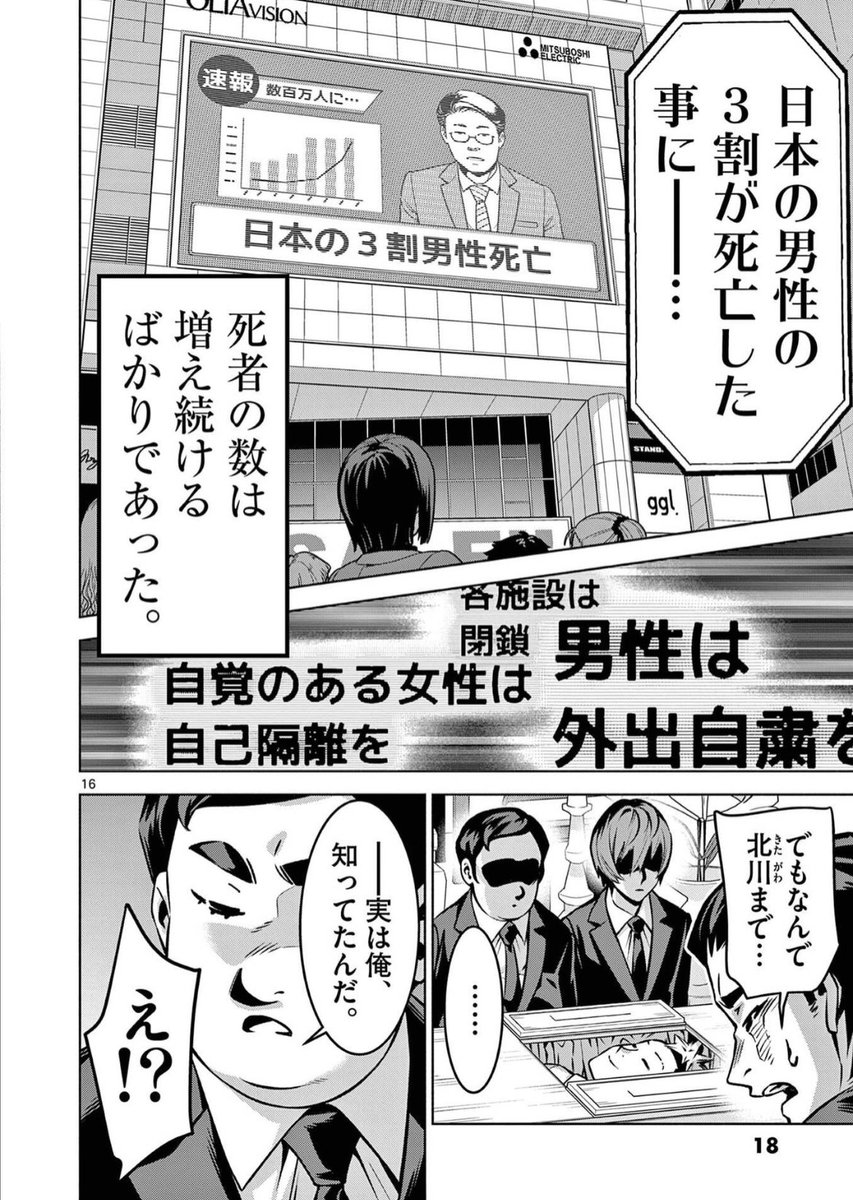 ネットの噂を信じた結果(5/8) 