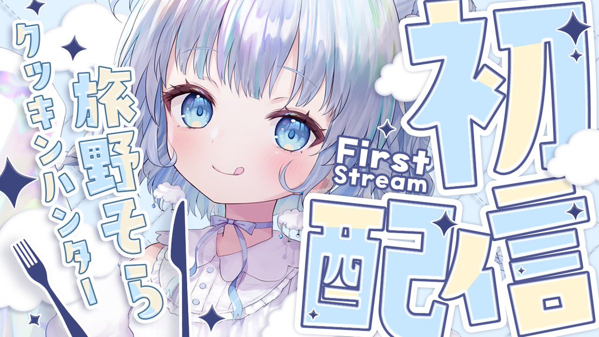 旅野そら🤍元戦場カメラマンVTuber on X