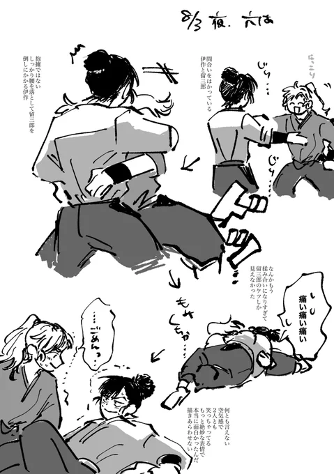 🥷ゲキ六は ツリーぶら下げでややネタバレになるかもしれないピクニックの段のあのシーンのレポあります🕊️ 