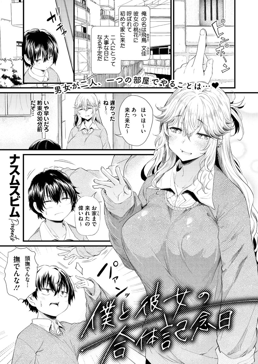 エロ漫画読み放題サイトKomifloで
「HOTMILK 2024.09」
本日24時🕛より配信!
豪華先生方の作品をお届け❤️

井雲くす/ナスムスビム/柴崎ショージ/音音/モコ田/左カゲトラ/西川康/枠田ちさき/DIN/しょうさん坊主/玄鉄絢/アスヒロ/久我繭莉/アズマサワヨシ…etc

お楽しみに✨
https://t.co/QTfmRaEHfj 