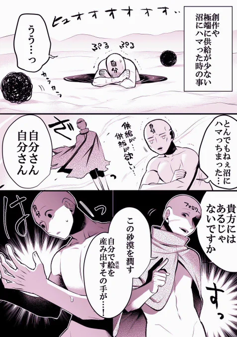 オタク(の自分)こうなりがち 
～自給自足〜 1/2 