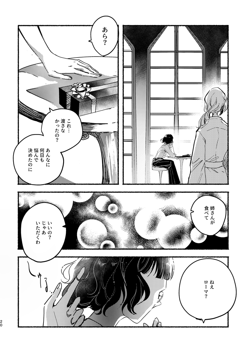 5/5
お読みいただきありがとうございました。
こちらを含む総集編を夏コミC104あわせで頒布します。こちらも是非よろしくお願いいたします!

通販予約
https://t.co/djkQTHOmHH 