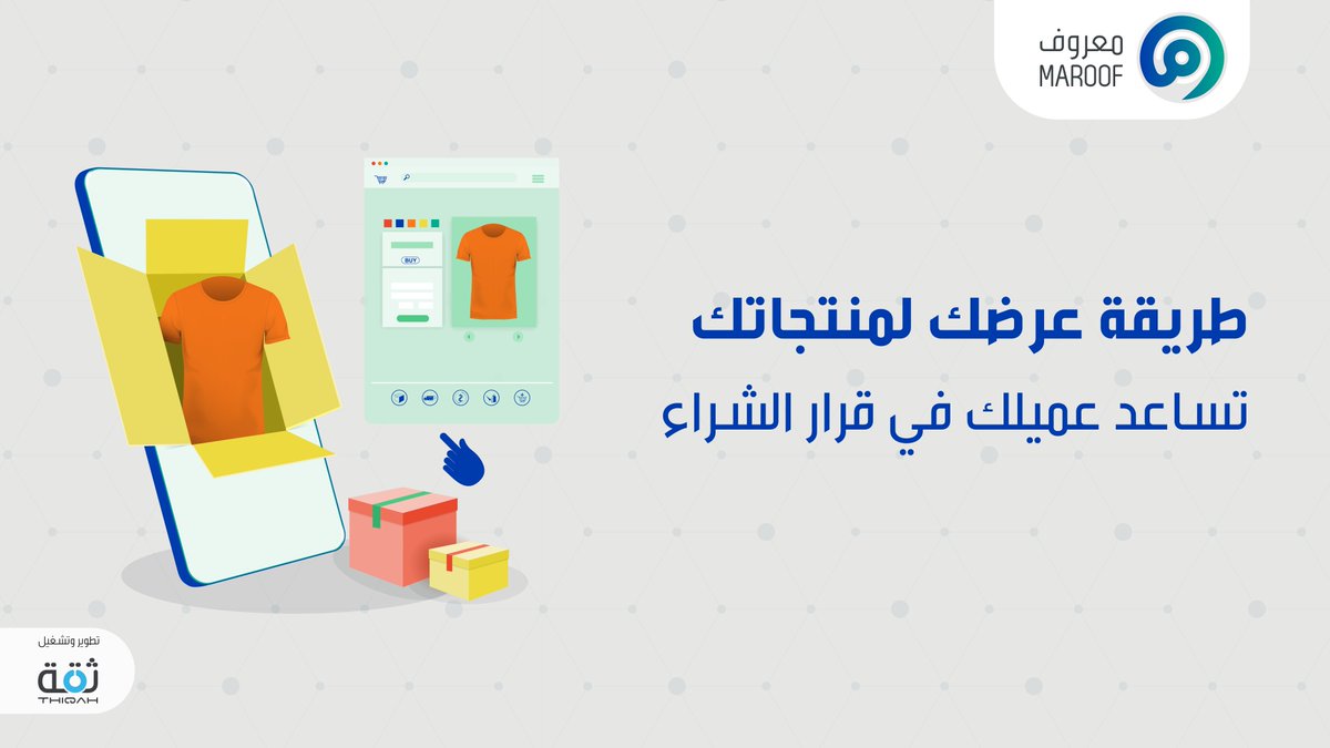 معروف | Maroof tweet media