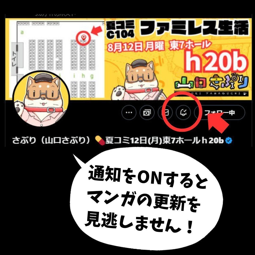7/6
読んでいただきありがとうございましたー!🙇
夏コミで3巻出ます!
夏コミは📅12日(月)✅東7ホールh20bで待ってまーす!
🍺表紙完成!当日はこのポスターが目印でーす!
🔔通知ONにしていただくと漫画更新チェックしやすくなるので良かったら是非!