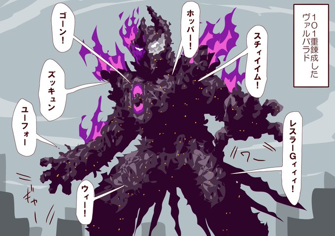 実際にケミー101重錬成したらこんな感じかな 