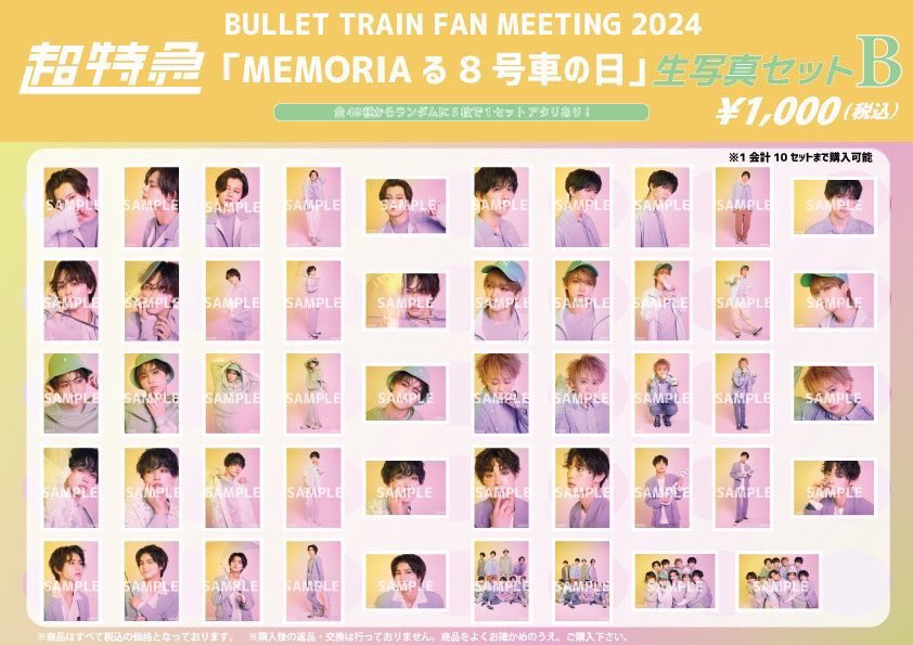 MEMORIAる 8号車の日」 グッズ 会場当日販売のお知らせ‼️ ⚫︎8/7(水