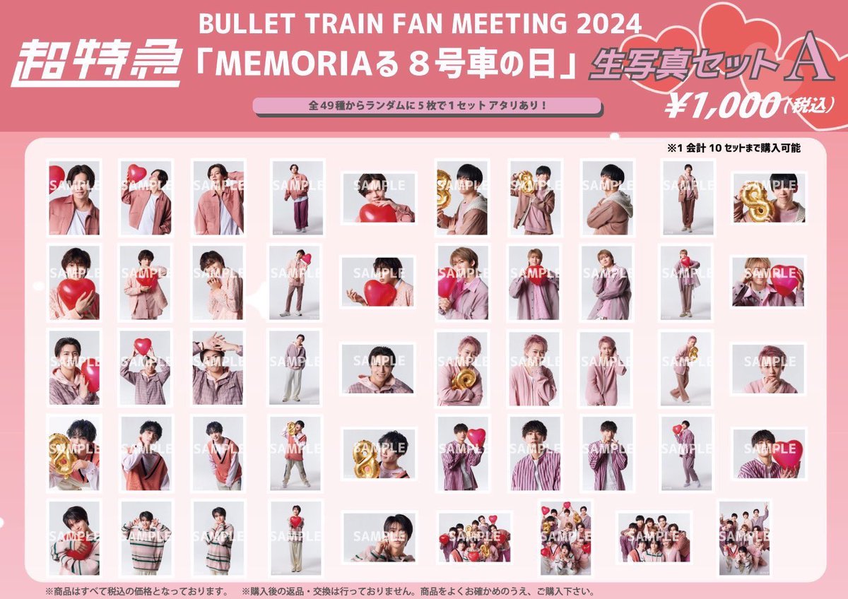 超特急グッズOFFICIAL on X