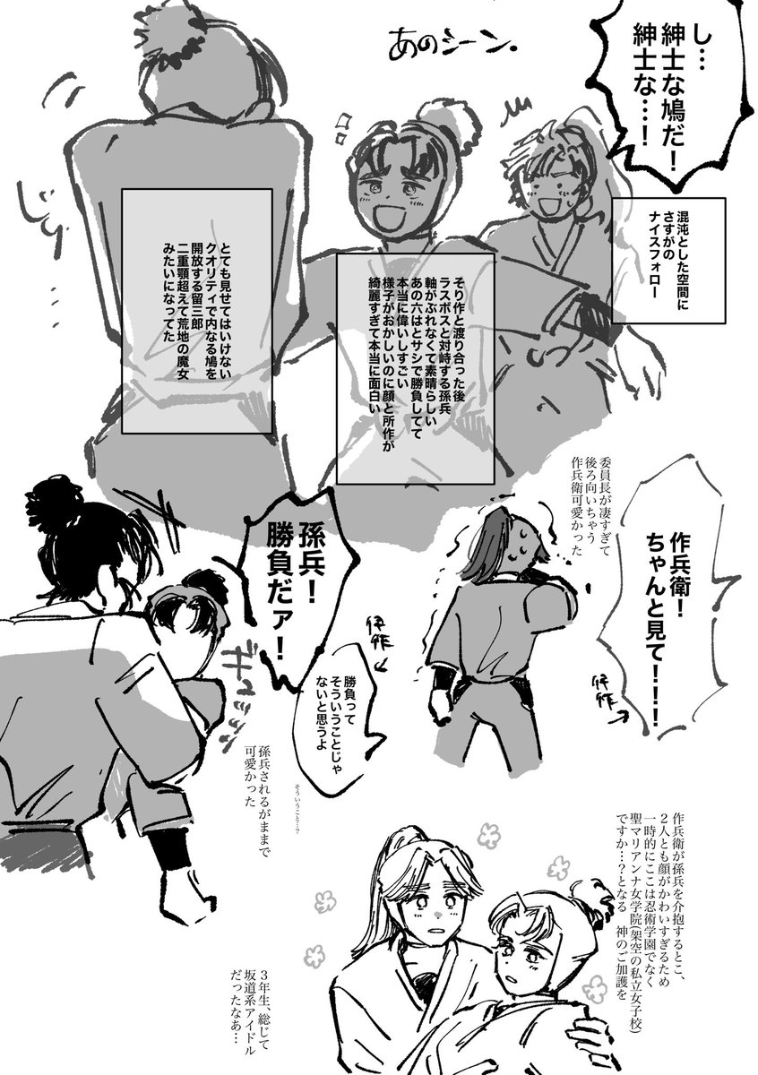 六はと3️⃣ねんせい 