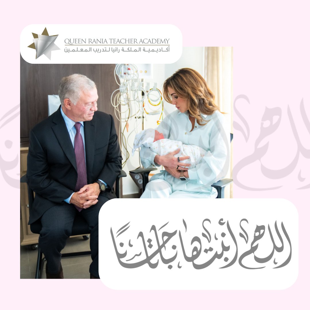 Queen Rania Teacher Academy tweet media