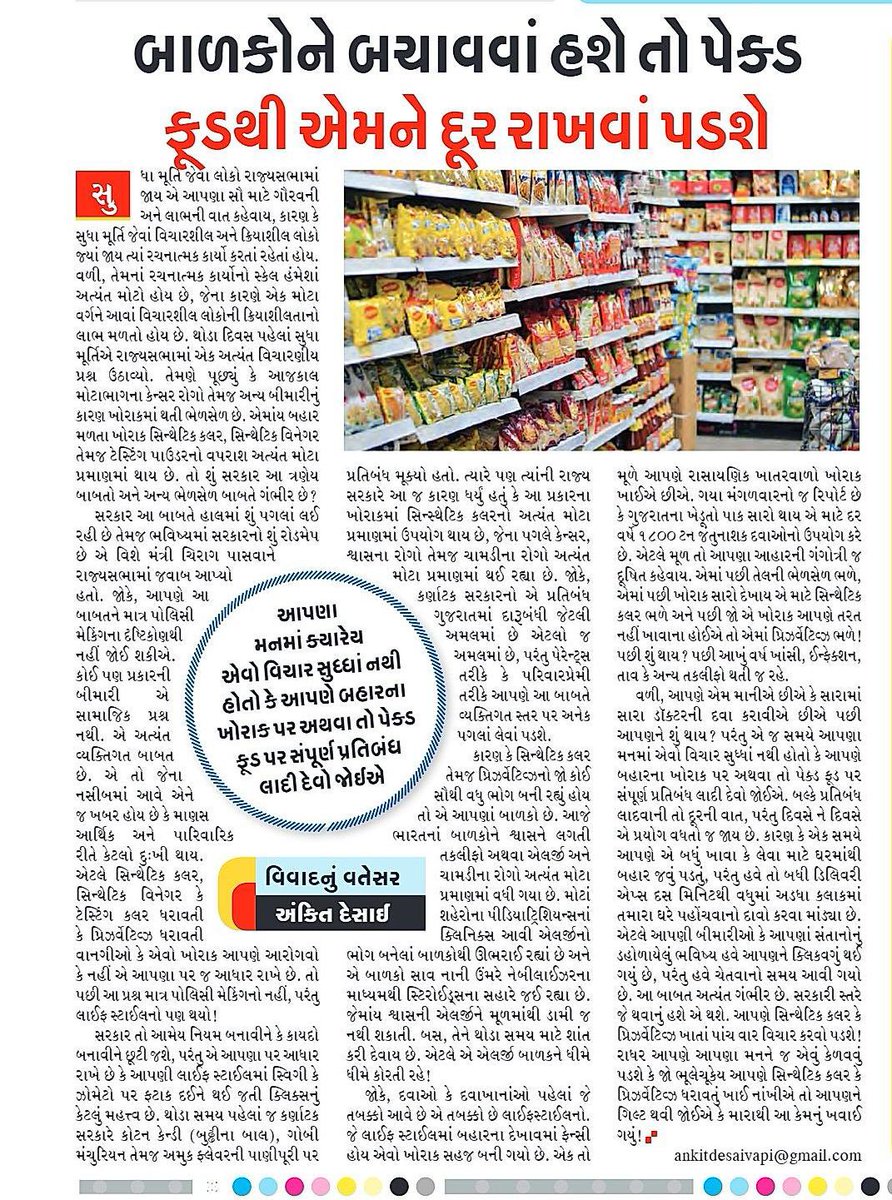 Ankit Desai tweet media