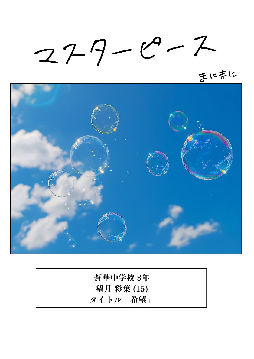 まにまに (@mani_mani20) / Posts / X