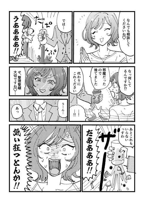 いつもすみません… 