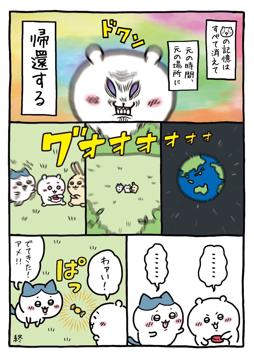 なんか虚無の空間で500000000年くらい過ごすやつ3️⃣
#ちいかわ
#ちいかわファンアート 
