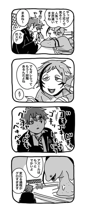 マーメイド・フィン!? 