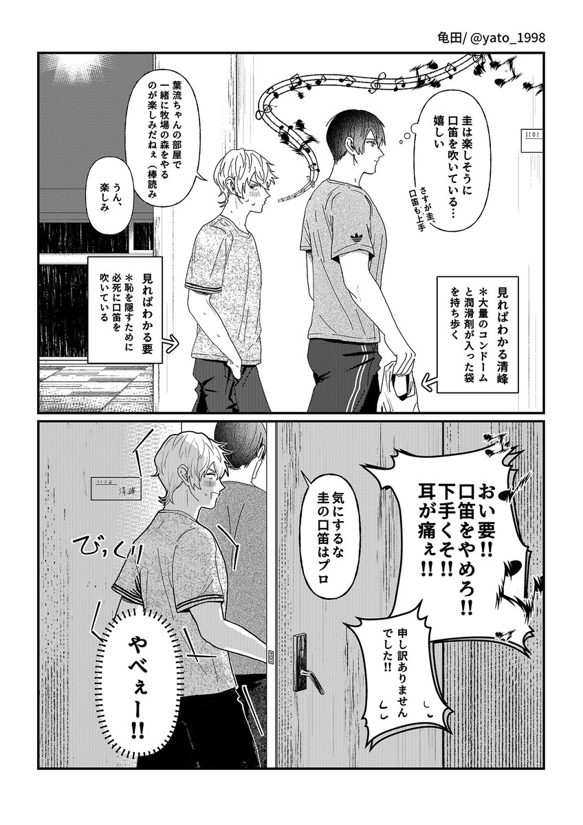 kameda_yato's tweet photo. はるけい漫画（とどち/ちとど要素あり）＊プロ野球選手IF
同じ寮で住んでいる葉流火と圭
アホアホくてちょっとエロいのですいません… https://t.co/aH25phFcb8