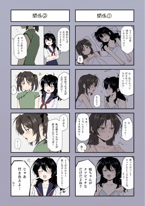 百合要素のある4コマです 