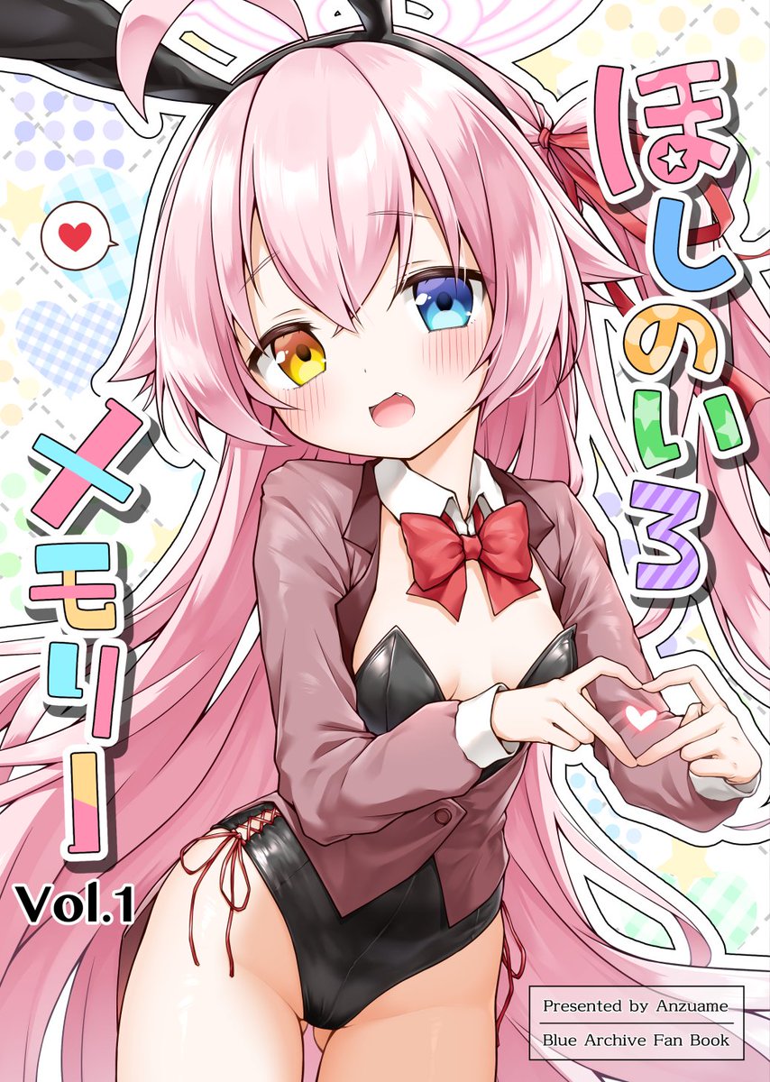 【#C104】新刊「ほしのいろメモリー」
今まで投稿していたカラー/モノクロイラストまとめ
+描き下ろしホシノ漫画、という内容です。
詳細なサンプルは通販ページかpixivにてご覧いただけます!
よろしくお願いします🙌

■メロンブックス🍈
https://t.co/9csvtFPXha
■pixiv
https://t.co/IjATPGbnxK 