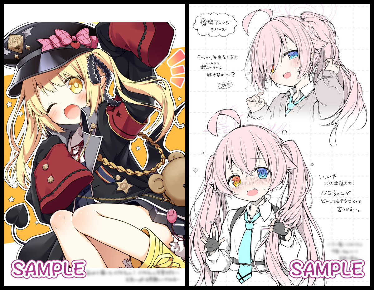 【#C104】新刊「ほしのいろメモリー」
今まで投稿していたカラー/モノクロイラストまとめ
+描き下ろしホシノ漫画、という内容です。
詳細なサンプルは通販ページかpixivにてご覧いただけます!
よろしくお願いします🙌

■メロンブックス🍈
https://t.co/9csvtFPXha
■pixiv
https://t.co/IjATPGbnxK 