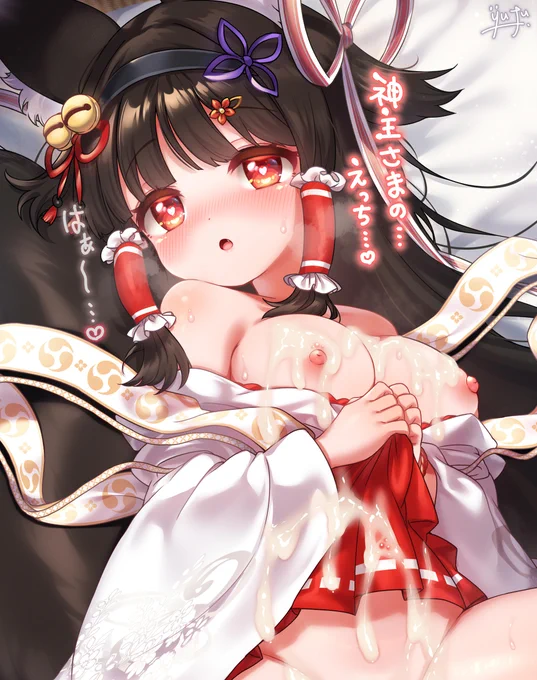 夜な夜なお清めされちゃう巫女きつねさん、、、 