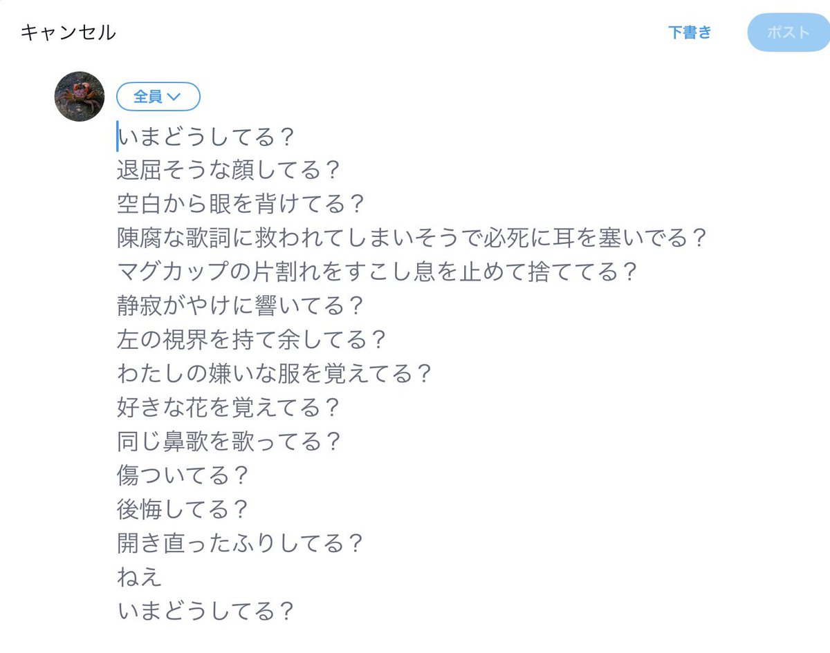 蟹光線 カニアーマー（防具）に付いてくる特殊能力 蟹光線（イブセマスジー