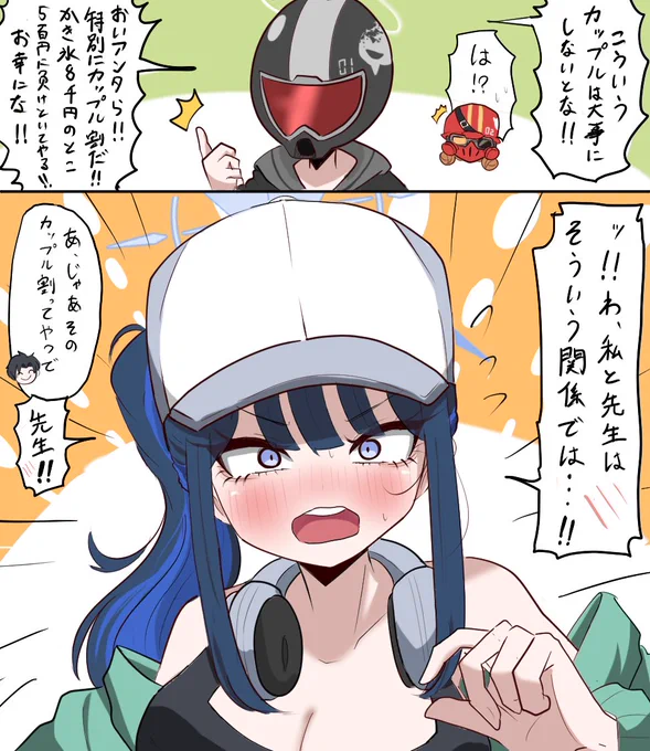 サオリと海デート② 