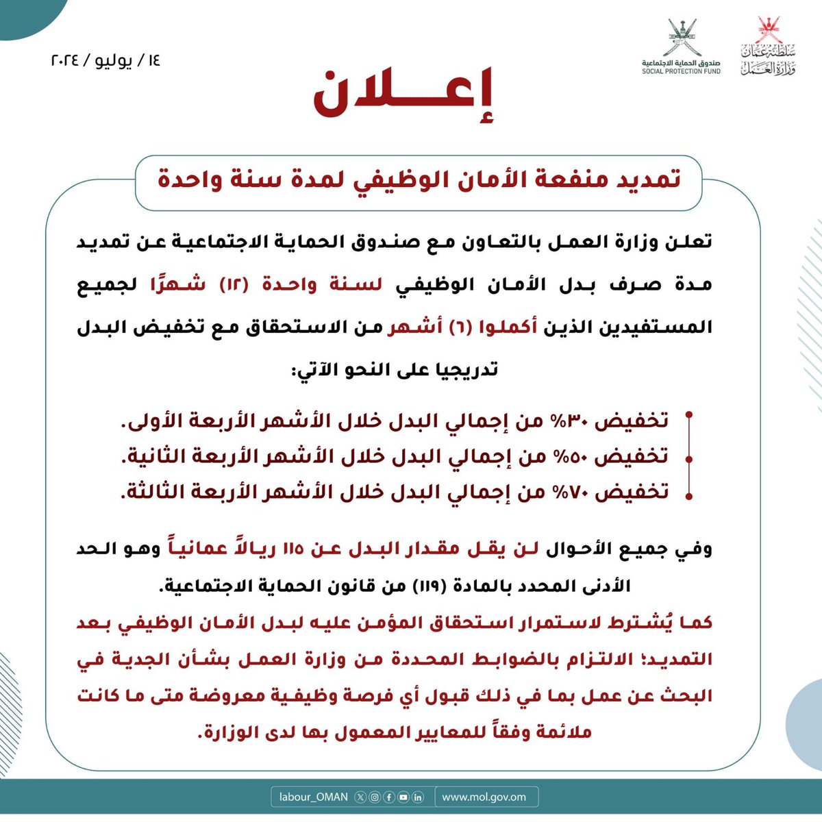 sultanali2422's tweet photo. أين دور المجالس التشريعية والرقابية عن تلبية مطالبات المتضررين من قرار تخفيض منفعة الامان الوظيفي❓
هذه المجالس يفترض أن تكون صوت الشعب والمدافع عن حقوقه ويجب ان تتحمل مسؤوليتها بدلا من الاكتفاء بدور المراقب الصامت.
أين التحرك لحماية حقوق المواطنين ⁉️
 #الامان_الوظيفي_لامساس_به https://t.co/UuMPzKntCk