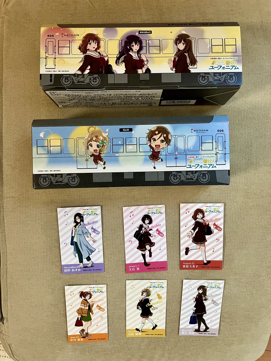 響け！ユーフォニアム 京阪 バターサンド 特典 カード 9種 コンプ 響け！ユーフォニアム 京阪 バターサンド 特典 カード 9種 コンプ 限定