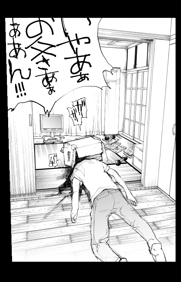捨てミミックを拾う【3/4】 
