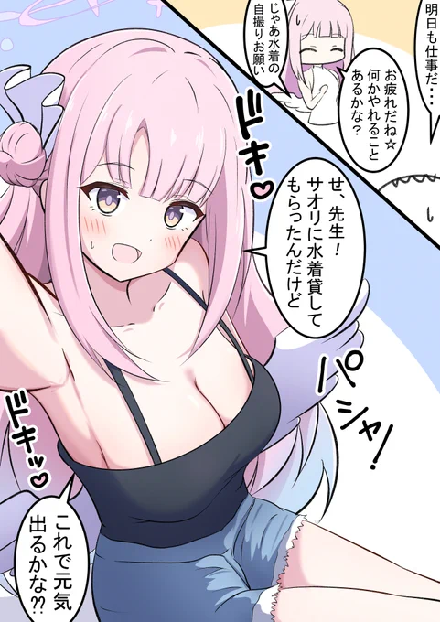 月曜日のミカ

今週もお疲れさまでした!
先週はナギちゃんでしたね(*^^*) 