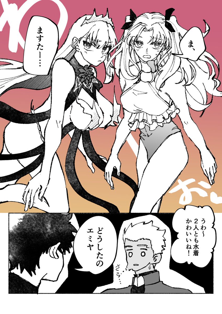 ビースト適正姉妹 