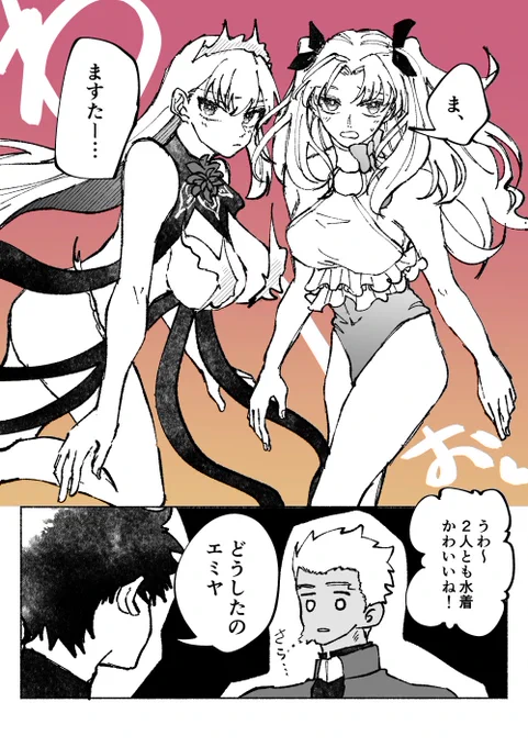 ビースト適正姉妹 