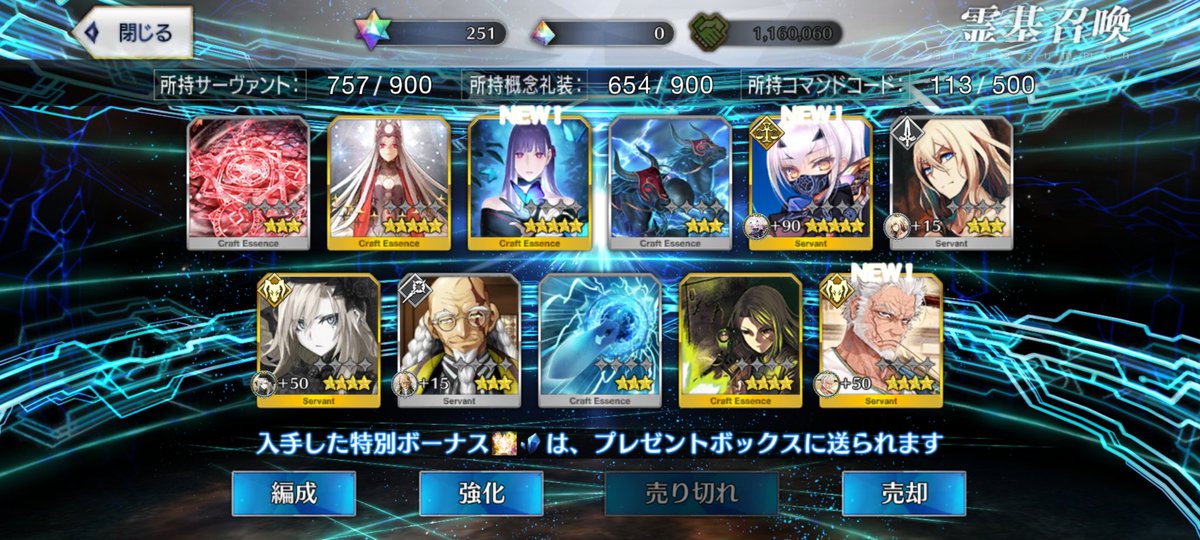 Hapi_GGDM's tweet photo. バサトリアとトネリコ狙いでメリュ出て泣いてます https://t.co/ml1zK8QFJx
