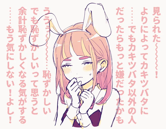 カキタロ🐰続きrkgk
忘れたいバニーガールと忘れられないバニーボーイ 