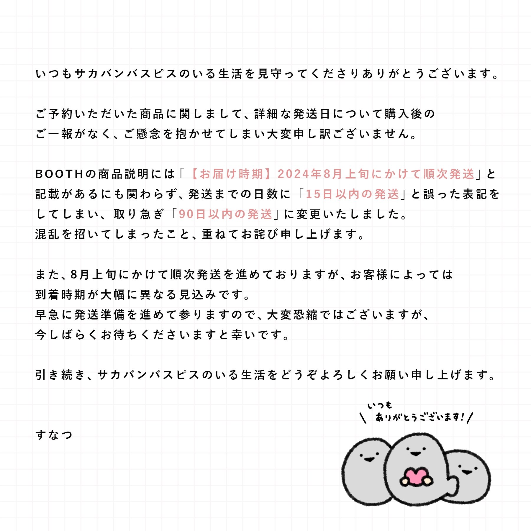 Happiness （1〜2日以内発送）様 SQS + Lambda という非同期処理黄金パターン再入門 | AWS Dev