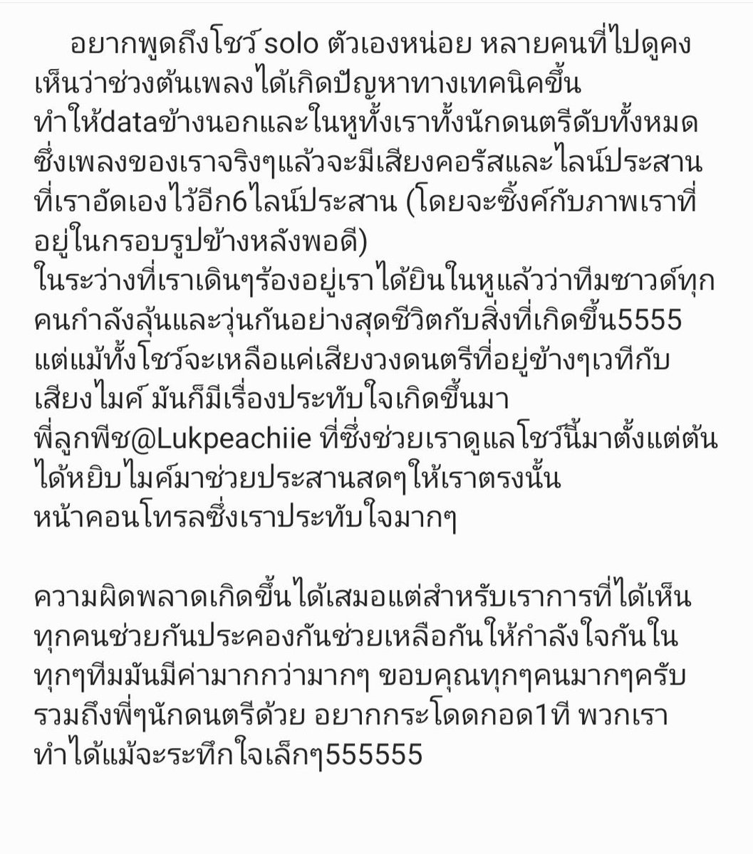 poomdct's tweet photo. ♥️ คนไม่มีแฟน  #ATLASconcertThe1stJourney #PoomATLAS https://t.co/dxF4kYqaoC