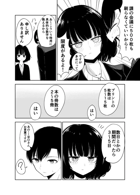 物事の程度がわからない恋する女の子(2/2) 