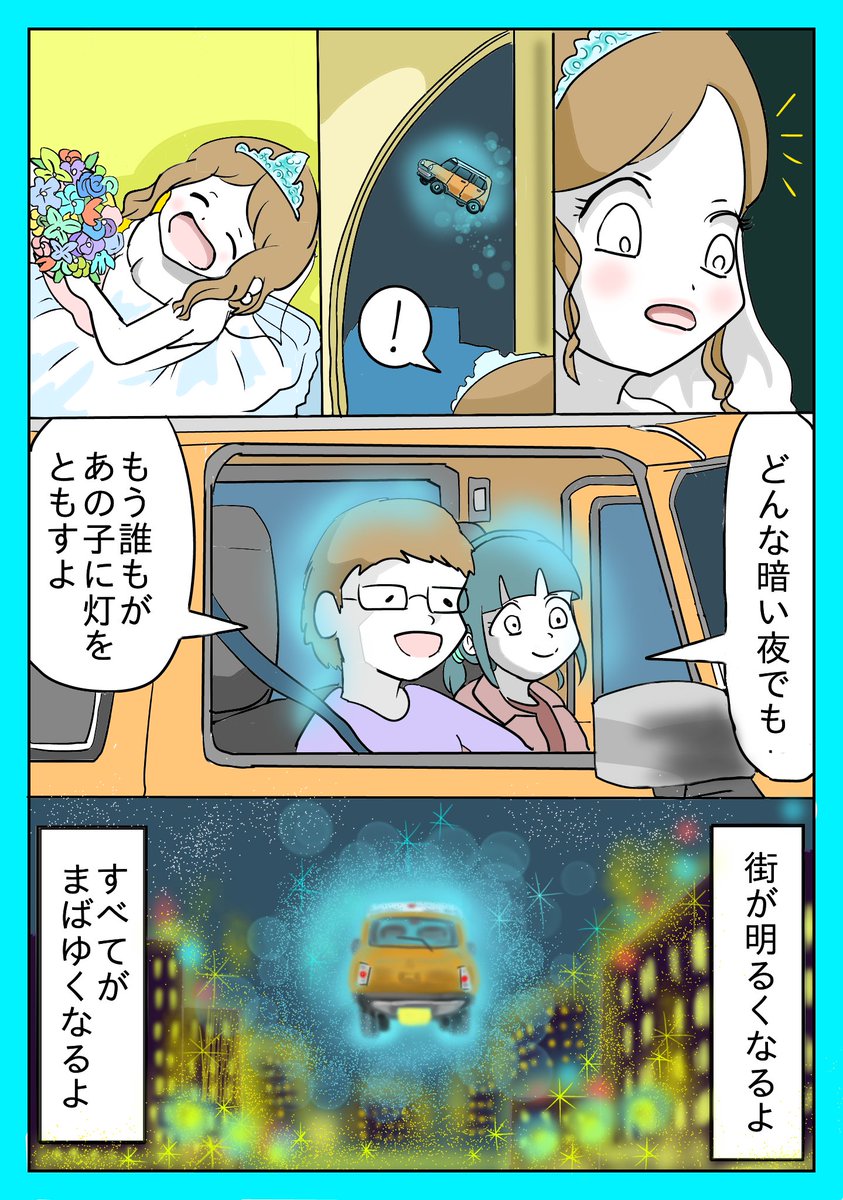 クロスロードに灯がともる 最終話
 #漫画が読めるハッシュタグ #らくがき展示場 #童話 #絵本 