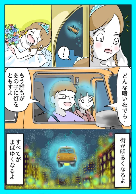クロスロードに灯がともる 最終話
 #漫画が読めるハッシュタグ #らくがき展示場 #童話 #絵本 