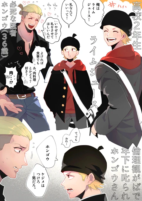 【⚠️ホンライ⚠️年齢操作⚠️現パロ】
次の原稿のイメージかためかため中の健全部分です😂
ながくなるな〜!!わははは😂 