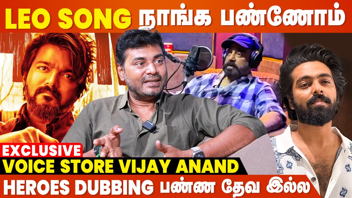 cineulagam's tweet photo. Kamal Haasan எப்போதுமே இங்கதான் வருவாரு - Voice Store Vijay Anand Exclusive Interview
▶https://t.co/9RujSK3AfE
#KamalHaasan #Vishwaroopam2 #Leo #gvprakash #voicestore #AI #aivoice #ads #dubbing #Cineulagam https://t.co/6ucPK8PhaK