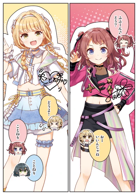 藤田ことねちゃん教はじめました(3/3) 
