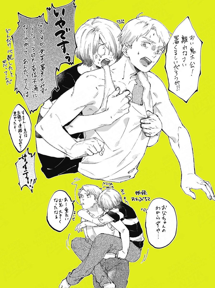 ゲタ水 正論ボーイ 
