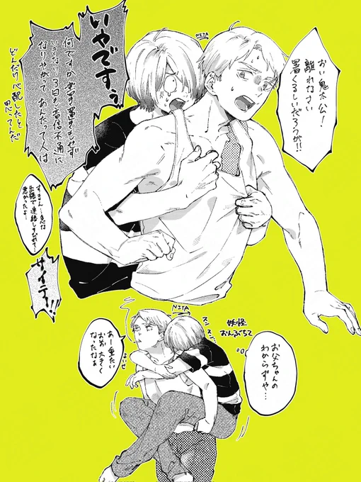 ゲタ水 正論ボーイ 
