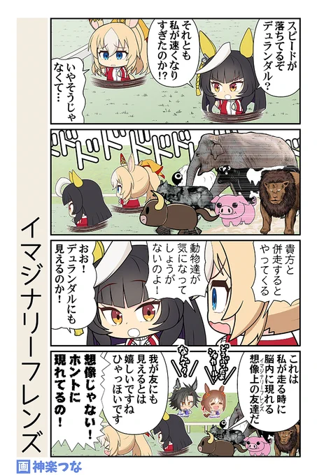 絶賛シャドウバン中ですが、 夏の新刊3冊目はカルストンライトオ本になる ことを国民の皆様にお伝えしたいです。 #ウマ娘   春のウマ娘本『マーチャン総集編』 書店委託&配信はこちら! ■メロンブックス https://www.melonbooks.co.jp/detail/detail.php?product_id=2378150 ■DLsite 