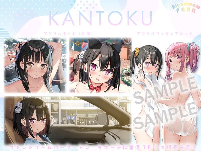 ブレンドリーム on X: 