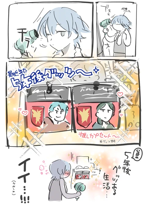 rkgk 5年後ビジュアルのグッツを手に入れたオタクの日記です。 