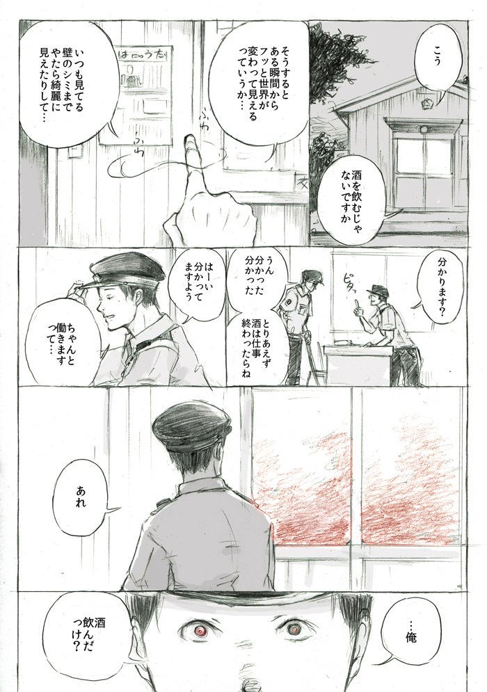 m_emu_m's tweet photo. 石田さん（再掲） https://t.co/TjjM62W2ZO