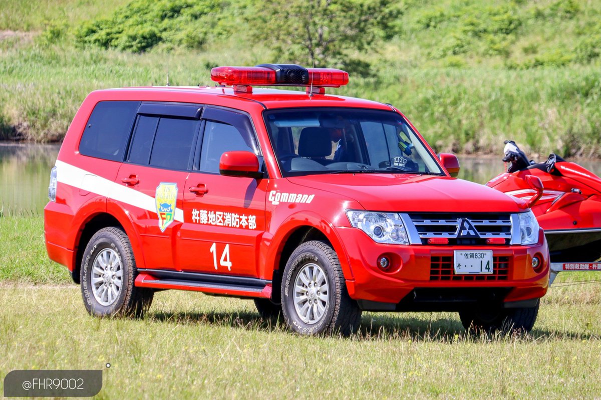 杵藤地区消防本部 鹿島消防署 平成25年に導入された指揮車。 三菱