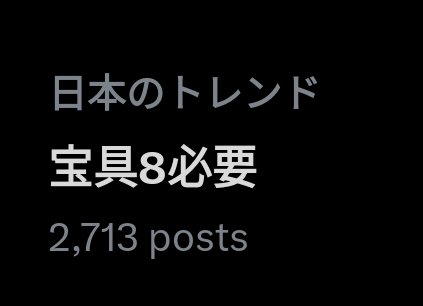carlikun's tweet photo. lmao 

"Needs NP lv 8" and "Append Skill" are trending in JP because FGO players, even the leviathans, are complaining 🫠 https://t.co/ja0TrOUTow