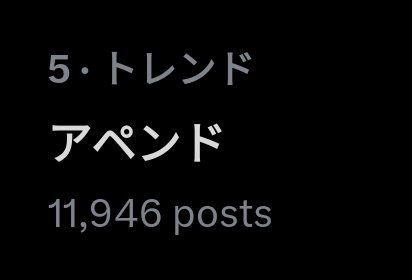 carlikun's tweet photo. lmao 

"Needs NP lv 8" and "Append Skill" are trending in JP because FGO players, even the leviathans, are complaining 🫠 https://t.co/ja0TrOUTow